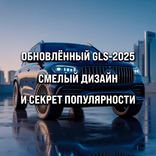 a-photograph-of-a-mercedes-benz-gls-2025_zqzNvI4GTgiIcLMGWBCARg_qSX3LmgISB-bGLy18RjqEQ.png