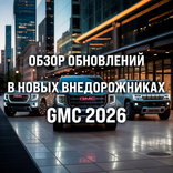 a-photograph-showcasing-the-2026-gmc-suv_4hGGB-nBQiCkQy2swf3H1g_68R-wcORROOGQBliimvKgg.png