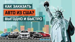 Expert Motors - заказ авто из США Expert Motors - заказ авто из США